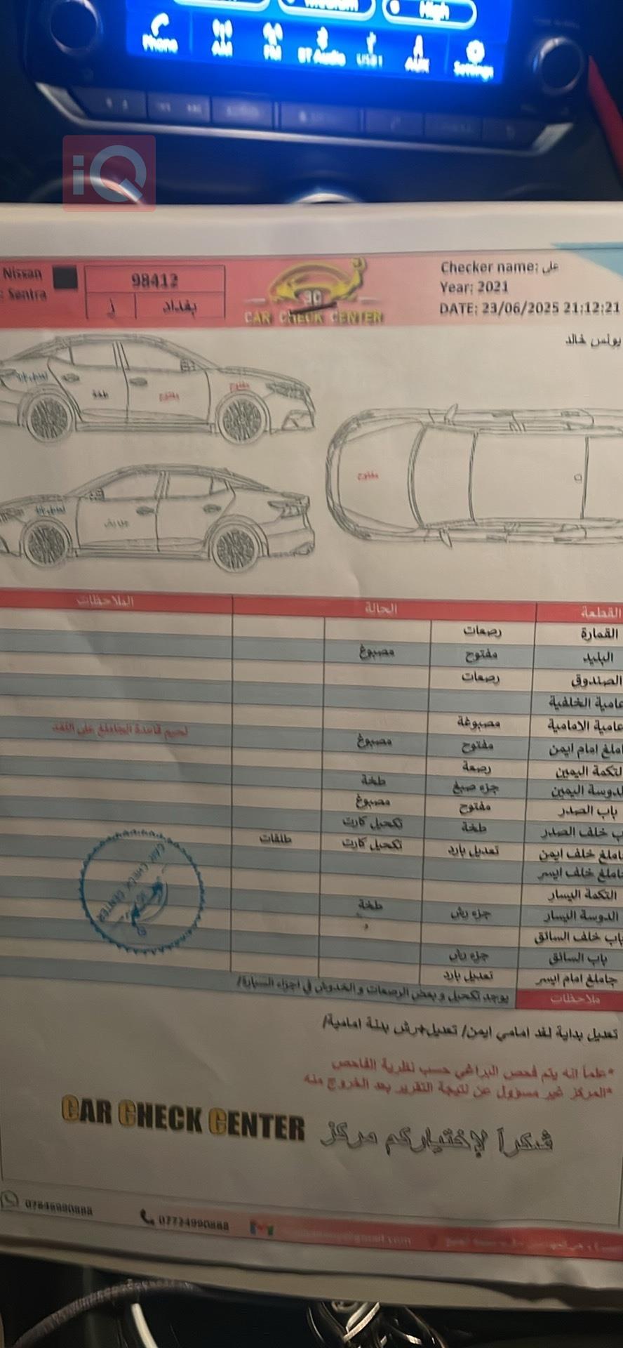 نيسان سنترا